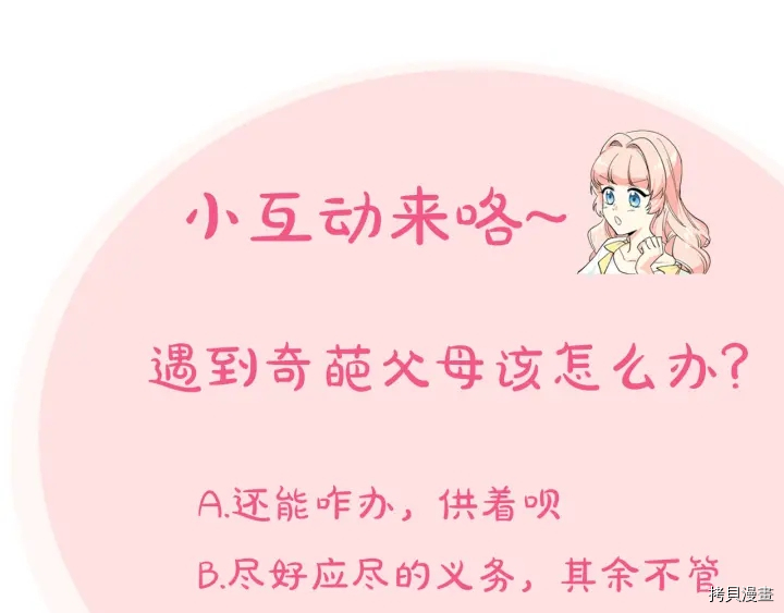 毒皇妃也有可爱闺蜜？[拷贝漫画]韩漫全集-第83话无删减无遮挡章节图片 