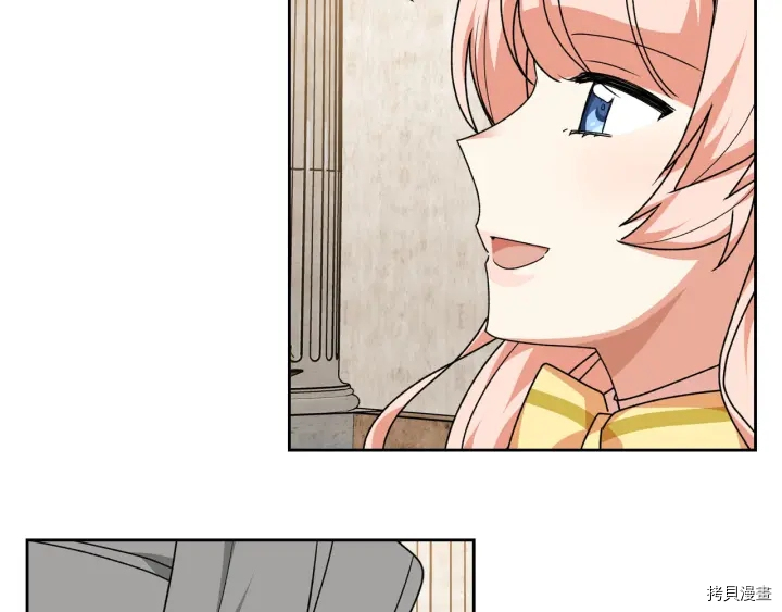 毒皇妃也有可爱闺蜜？[拷贝漫画]韩漫全集-第84话无删减无遮挡章节图片 