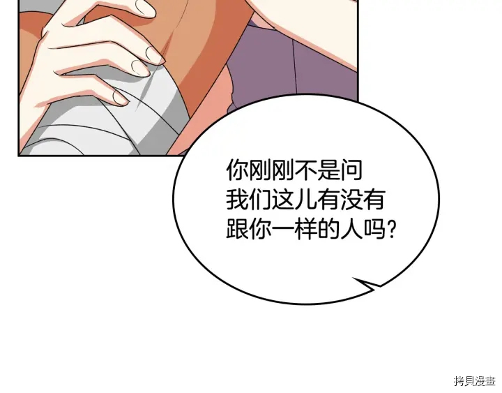 毒皇妃也有可爱闺蜜？[拷贝漫画]韩漫全集-第84话无删减无遮挡章节图片 