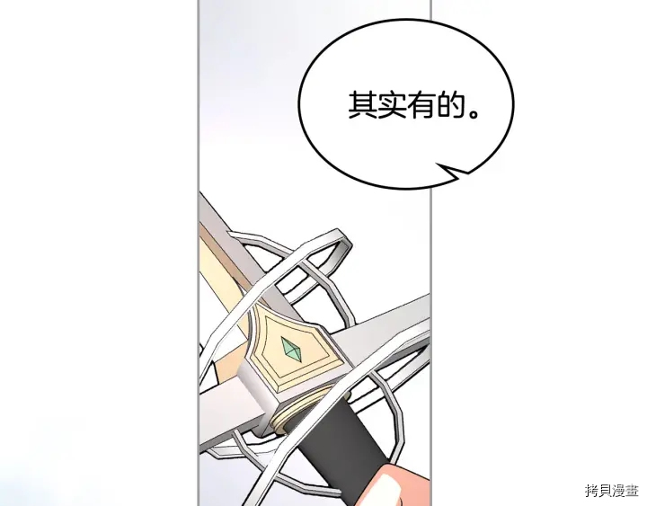毒皇妃也有可爱闺蜜？[拷贝漫画]韩漫全集-第84话无删减无遮挡章节图片 