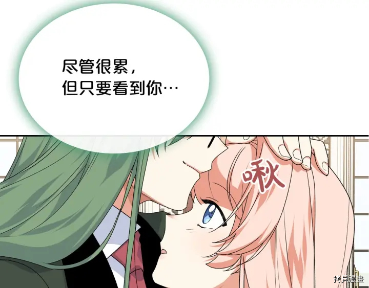 毒皇妃也有可爱闺蜜？[拷贝漫画]韩漫全集-第84话无删减无遮挡章节图片 