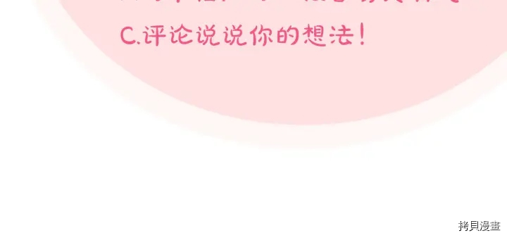 毒皇妃也有可爱闺蜜？[拷贝漫画]韩漫全集-第84话无删减无遮挡章节图片 