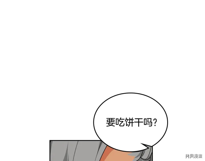 毒皇妃也有可爱闺蜜？[拷贝漫画]韩漫全集-第84话无删减无遮挡章节图片 