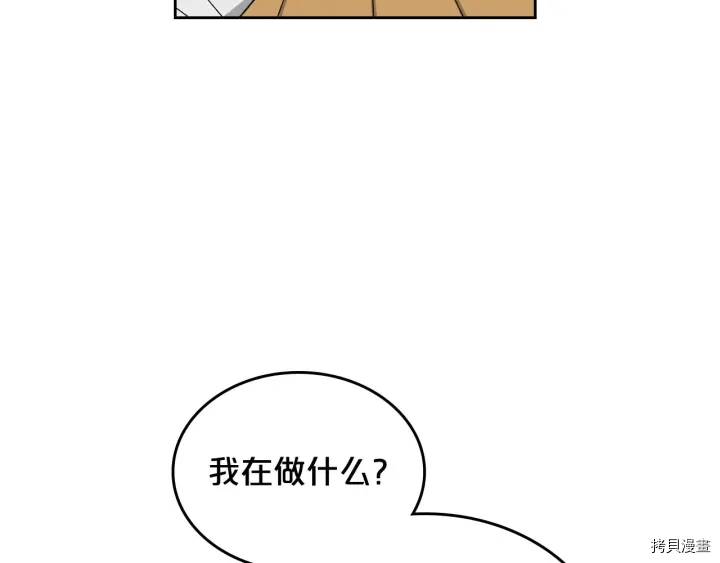 毒皇妃也有可爱闺蜜？[拷贝漫画]韩漫全集-第84话无删减无遮挡章节图片 