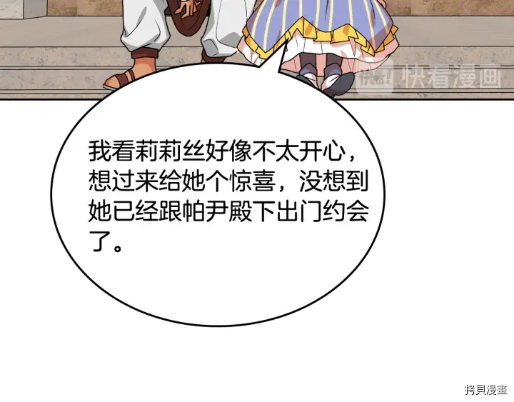毒皇妃也有可爱闺蜜？[拷贝漫画]韩漫全集-第84话无删减无遮挡章节图片 