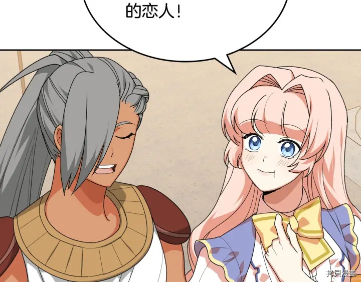 毒皇妃也有可爱闺蜜？[拷贝漫画]韩漫全集-第84话无删减无遮挡章节图片 