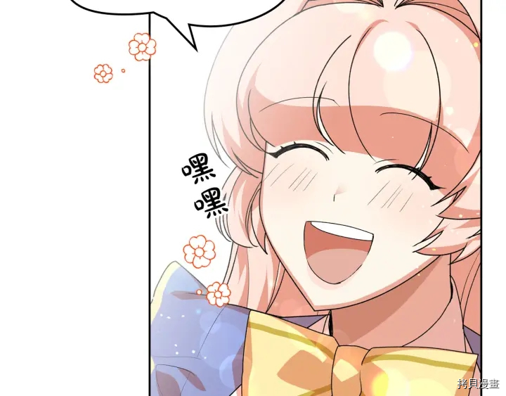 毒皇妃也有可爱闺蜜？[拷贝漫画]韩漫全集-第84话无删减无遮挡章节图片 