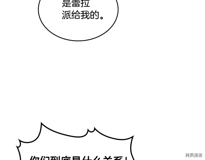 毒皇妃也有可爱闺蜜？[拷贝漫画]韩漫全集-第84话无删减无遮挡章节图片 
