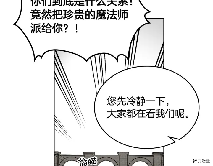毒皇妃也有可爱闺蜜？[拷贝漫画]韩漫全集-第84话无删减无遮挡章节图片 