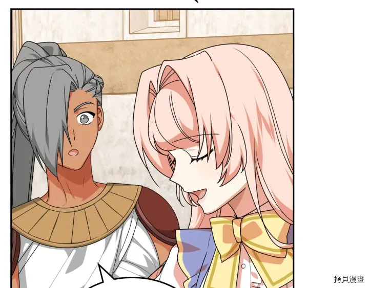 毒皇妃也有可爱闺蜜？[拷贝漫画]韩漫全集-第84话无删减无遮挡章节图片 