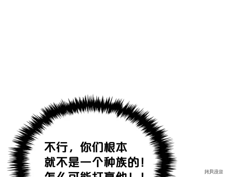 毒皇妃也有可爱闺蜜？[拷贝漫画]韩漫全集-第84话无删减无遮挡章节图片 