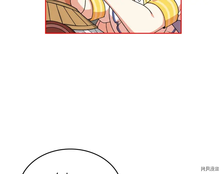 毒皇妃也有可爱闺蜜？[拷贝漫画]韩漫全集-第84话无删减无遮挡章节图片 