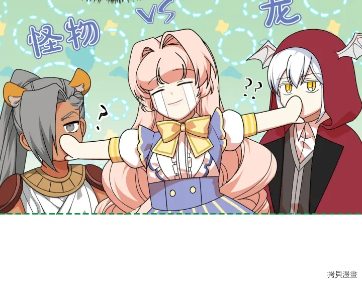 毒皇妃也有可爱闺蜜？[拷贝漫画]韩漫全集-第84话无删减无遮挡章节图片 