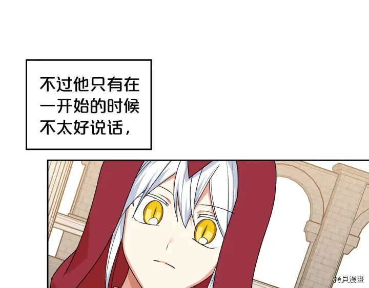 毒皇妃也有可爱闺蜜？[拷贝漫画]韩漫全集-第84话无删减无遮挡章节图片 