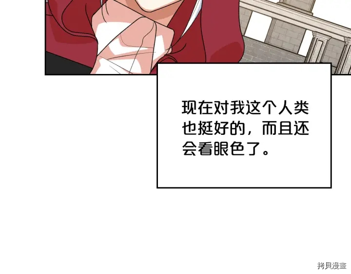 毒皇妃也有可爱闺蜜？[拷贝漫画]韩漫全集-第84话无删减无遮挡章节图片 