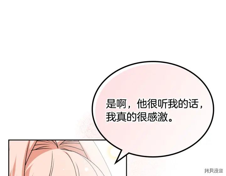 毒皇妃也有可爱闺蜜？[拷贝漫画]韩漫全集-第84话无删减无遮挡章节图片 