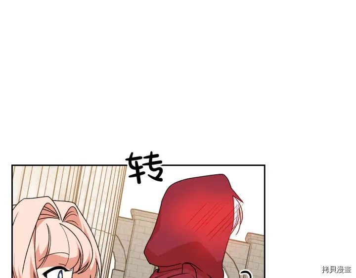 毒皇妃也有可爱闺蜜？[拷贝漫画]韩漫全集-第84话无删减无遮挡章节图片 