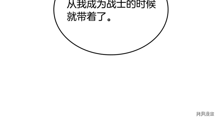 毒皇妃也有可爱闺蜜？[拷贝漫画]韩漫全集-第84话无删减无遮挡章节图片 