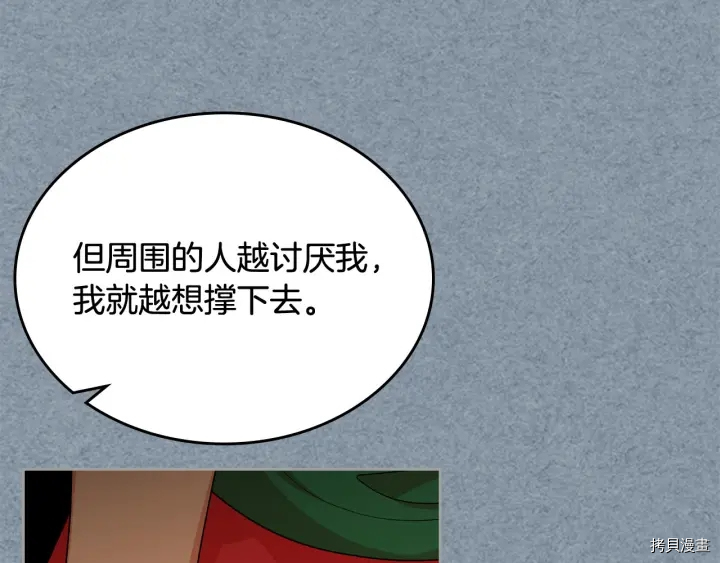 毒皇妃也有可爱闺蜜？[拷贝漫画]韩漫全集-第84话无删减无遮挡章节图片 