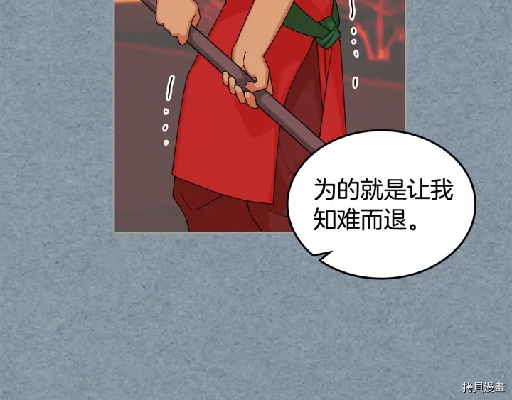 毒皇妃也有可爱闺蜜？[拷贝漫画]韩漫全集-第84话无删减无遮挡章节图片 
