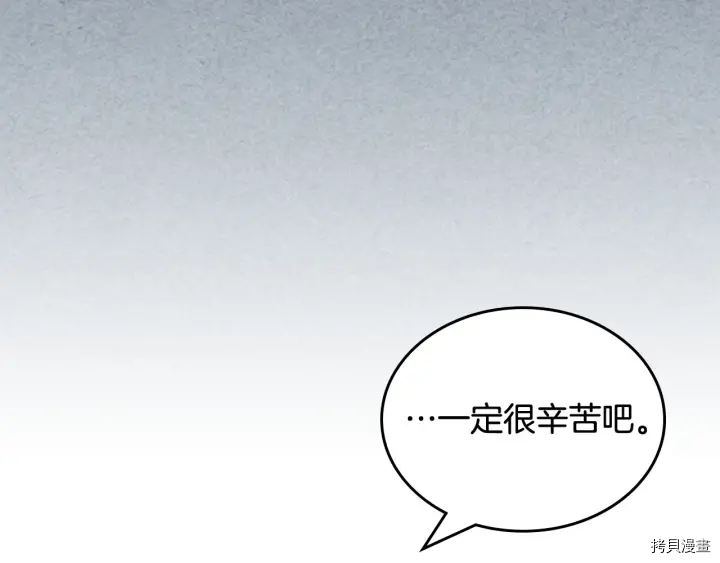 毒皇妃也有可爱闺蜜？[拷贝漫画]韩漫全集-第84话无删减无遮挡章节图片 