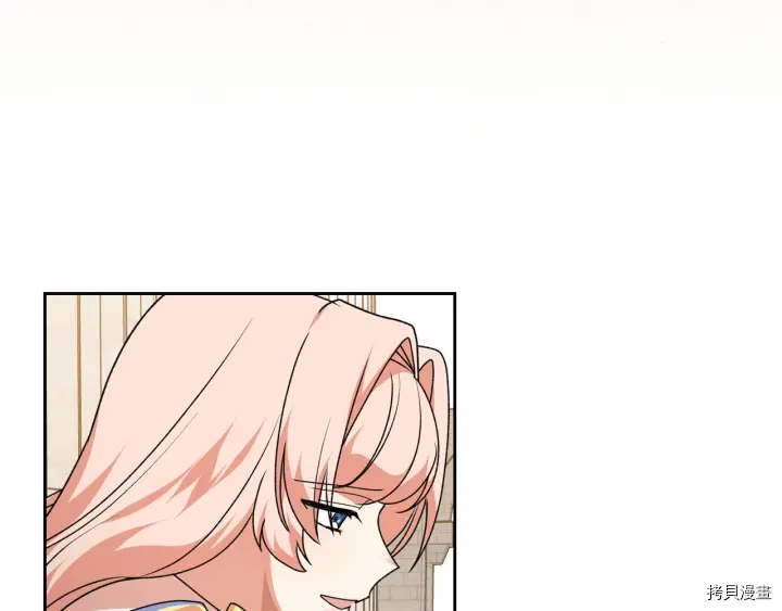 毒皇妃也有可爱闺蜜？[拷贝漫画]韩漫全集-第84话无删减无遮挡章节图片 