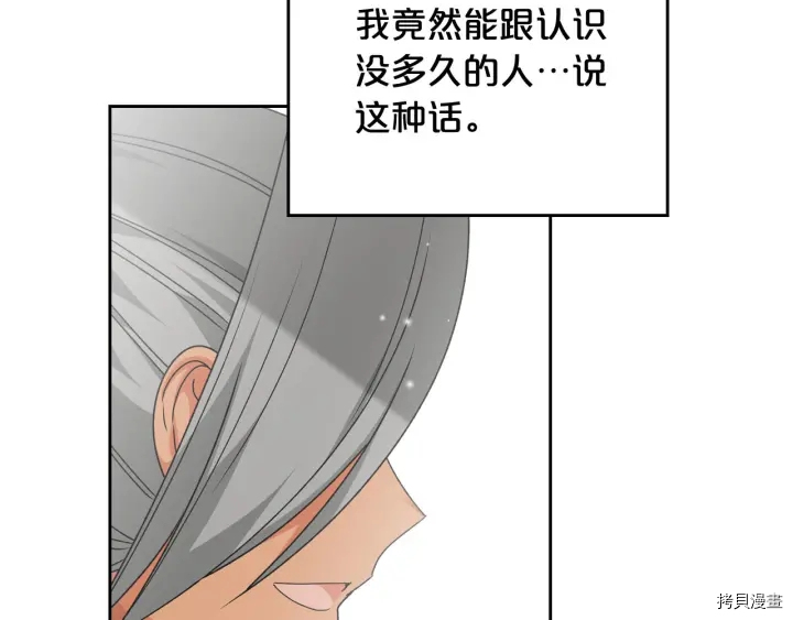 毒皇妃也有可爱闺蜜？[拷贝漫画]韩漫全集-第84话无删减无遮挡章节图片 
