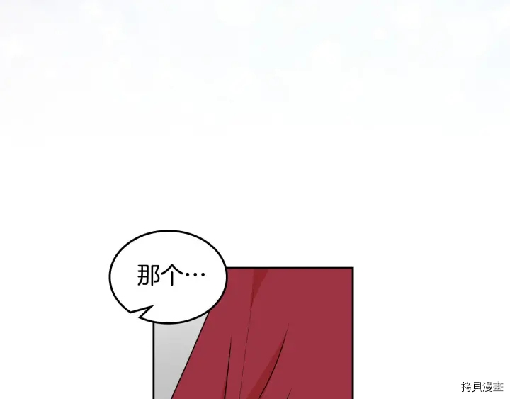 毒皇妃也有可爱闺蜜？[拷贝漫画]韩漫全集-第85话无删减无遮挡章节图片 