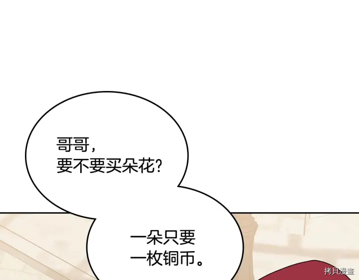 毒皇妃也有可爱闺蜜？[拷贝漫画]韩漫全集-第85话无删减无遮挡章节图片 