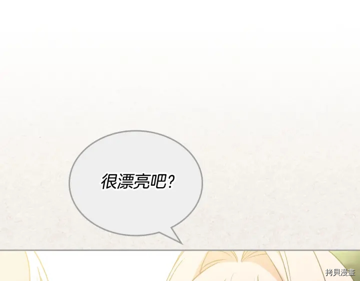毒皇妃也有可爱闺蜜？[拷贝漫画]韩漫全集-第85话无删减无遮挡章节图片 