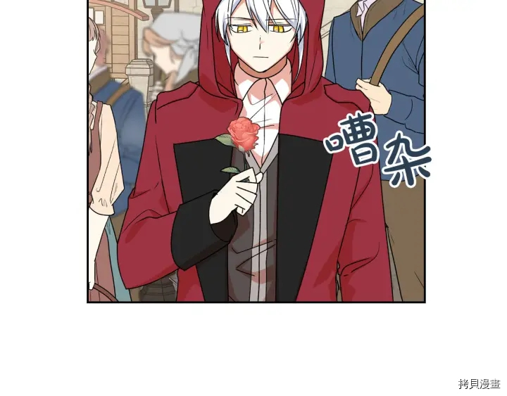毒皇妃也有可爱闺蜜？[拷贝漫画]韩漫全集-第85话无删减无遮挡章节图片 