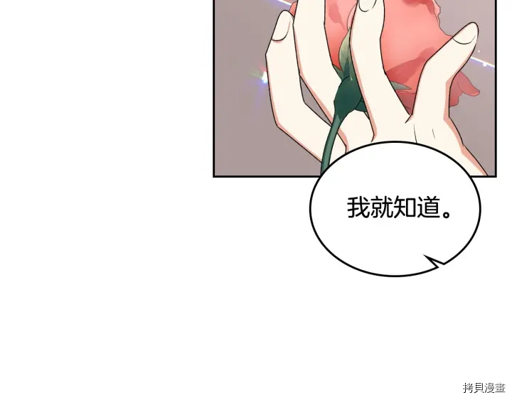 毒皇妃也有可爱闺蜜？[拷贝漫画]韩漫全集-第85话无删减无遮挡章节图片 