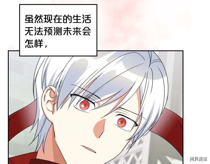 毒皇妃也有可爱闺蜜？[拷贝漫画]韩漫全集-第85话无删减无遮挡章节图片 