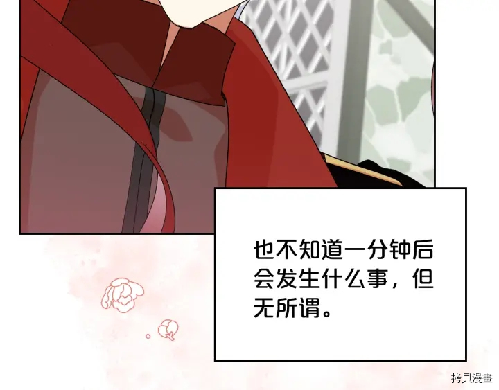 毒皇妃也有可爱闺蜜？[拷贝漫画]韩漫全集-第85话无删减无遮挡章节图片 
