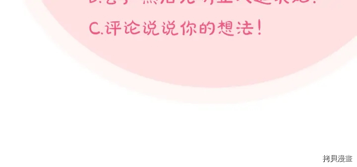 毒皇妃也有可爱闺蜜？[拷贝漫画]韩漫全集-第85话无删减无遮挡章节图片 