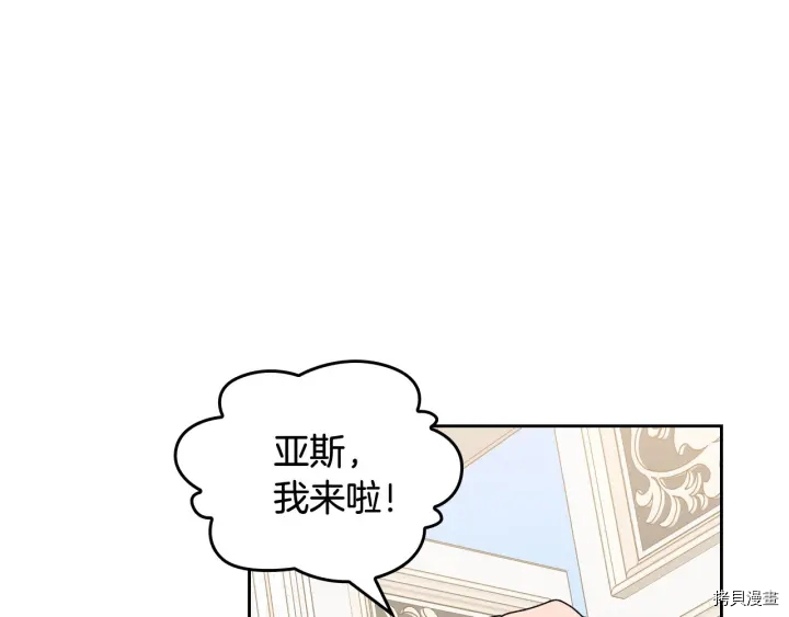 毒皇妃也有可爱闺蜜？[拷贝漫画]韩漫全集-第85话无删减无遮挡章节图片 