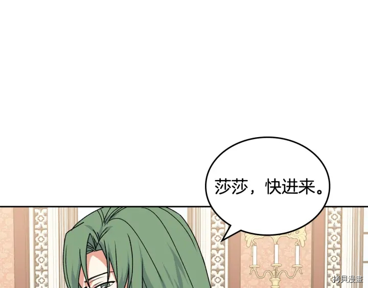 毒皇妃也有可爱闺蜜？[拷贝漫画]韩漫全集-第85话无删减无遮挡章节图片 