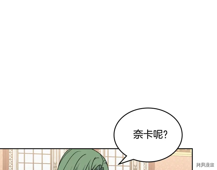毒皇妃也有可爱闺蜜？[拷贝漫画]韩漫全集-第85话无删减无遮挡章节图片 