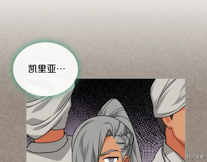 毒皇妃也有可爱闺蜜？[拷贝漫画]韩漫全集-第85话无删减无遮挡章节图片 