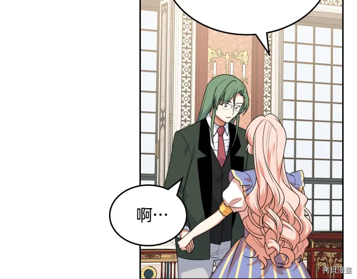 毒皇妃也有可爱闺蜜？[拷贝漫画]韩漫全集-第85话无删减无遮挡章节图片 