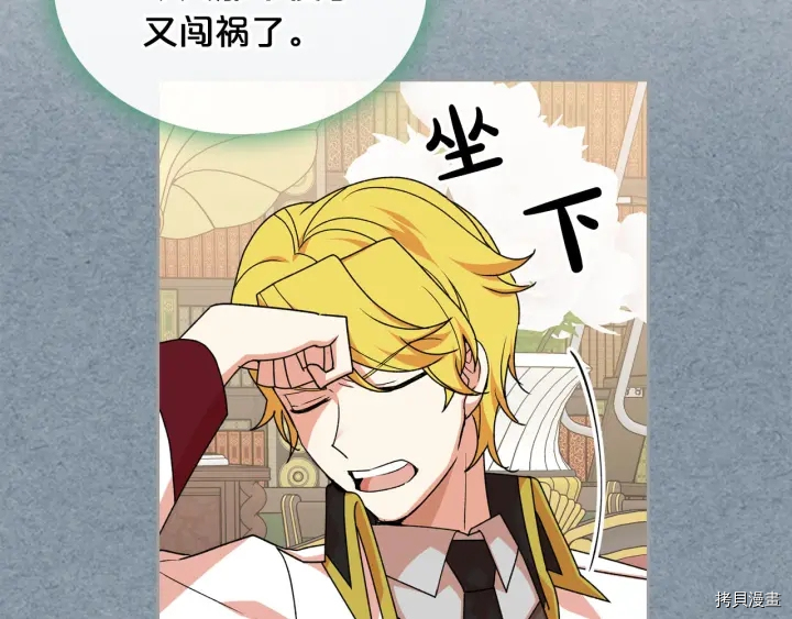 毒皇妃也有可爱闺蜜？[拷贝漫画]韩漫全集-第85话无删减无遮挡章节图片 