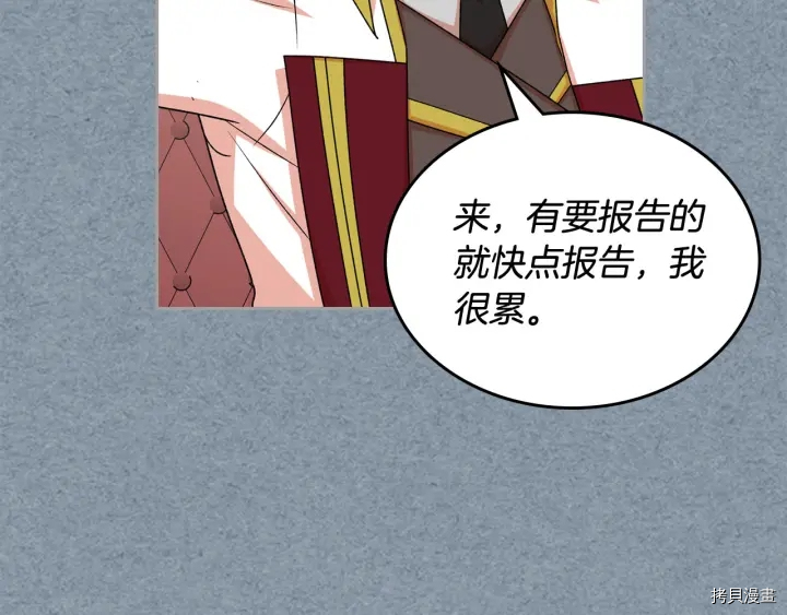 毒皇妃也有可爱闺蜜？[拷贝漫画]韩漫全集-第85话无删减无遮挡章节图片 