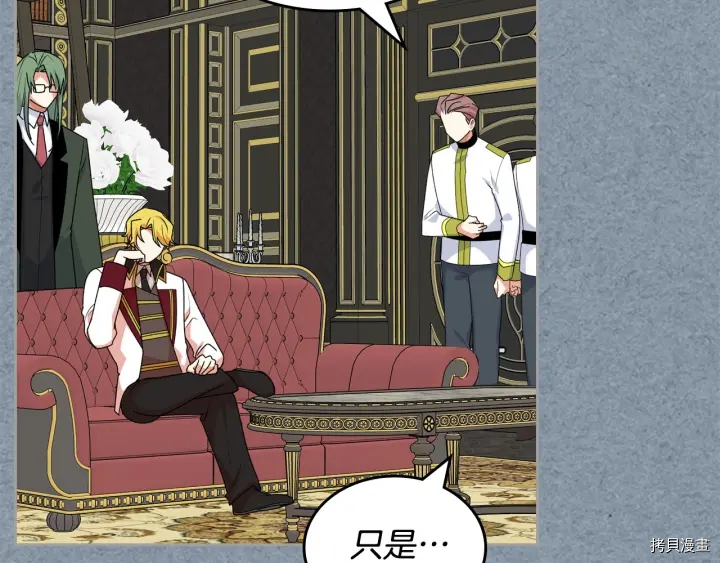 毒皇妃也有可爱闺蜜？[拷贝漫画]韩漫全集-第85话无删减无遮挡章节图片 
