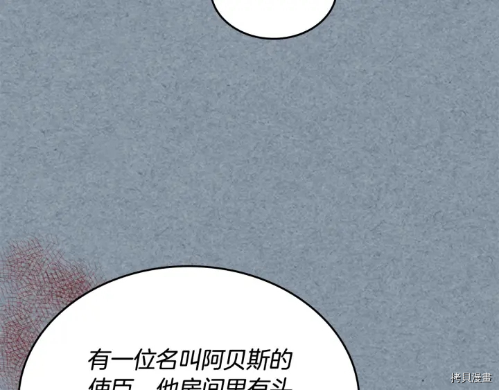 毒皇妃也有可爱闺蜜？[拷贝漫画]韩漫全集-第85话无删减无遮挡章节图片 