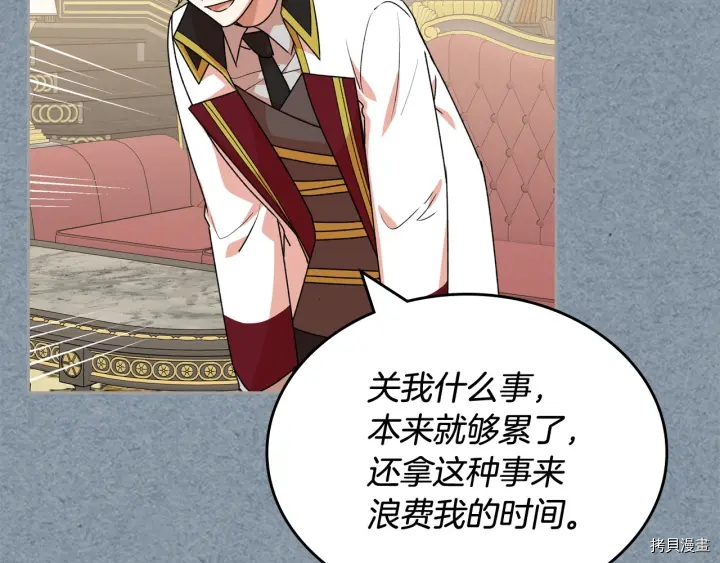 毒皇妃也有可爱闺蜜？[拷贝漫画]韩漫全集-第85话无删减无遮挡章节图片 
