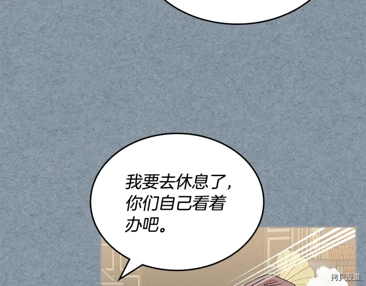 毒皇妃也有可爱闺蜜？[拷贝漫画]韩漫全集-第85话无删减无遮挡章节图片 