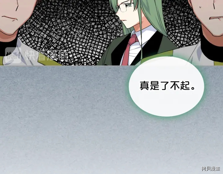 毒皇妃也有可爱闺蜜？[拷贝漫画]韩漫全集-第85话无删减无遮挡章节图片 
