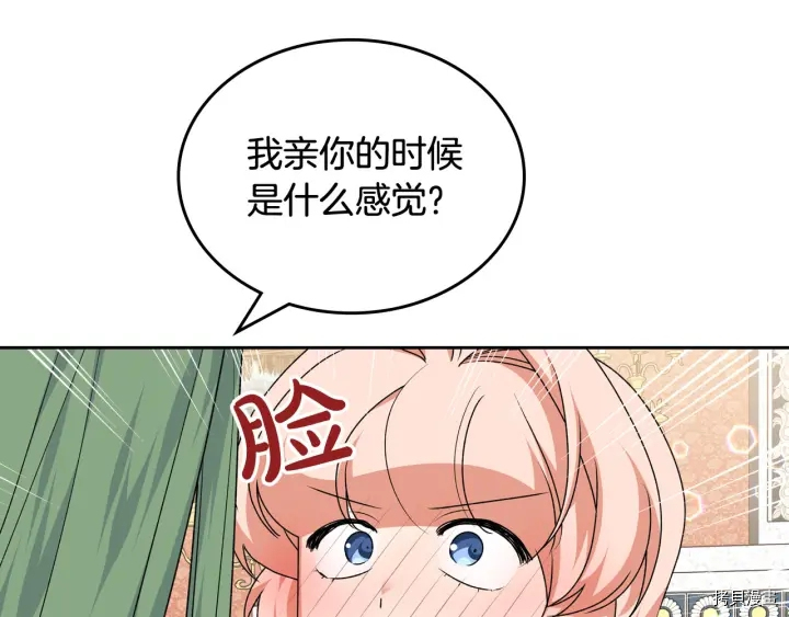 毒皇妃也有可爱闺蜜？[拷贝漫画]韩漫全集-第85话无删减无遮挡章节图片 