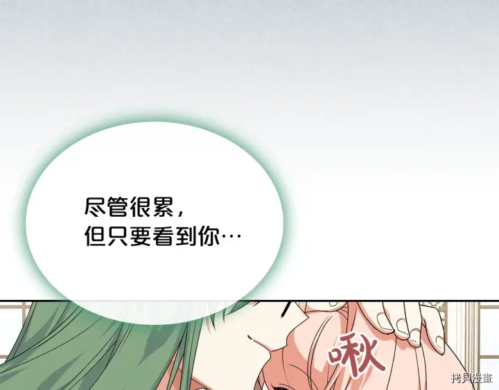 毒皇妃也有可爱闺蜜？[拷贝漫画]韩漫全集-第85话无删减无遮挡章节图片 
