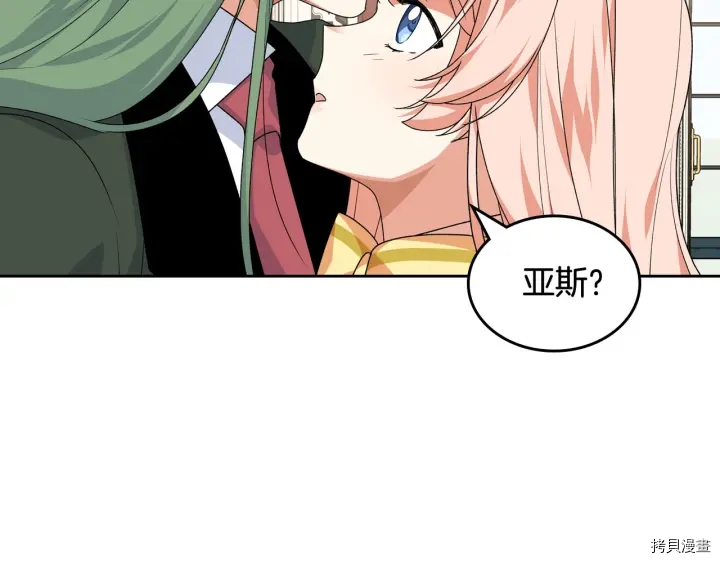 毒皇妃也有可爱闺蜜？[拷贝漫画]韩漫全集-第85话无删减无遮挡章节图片 